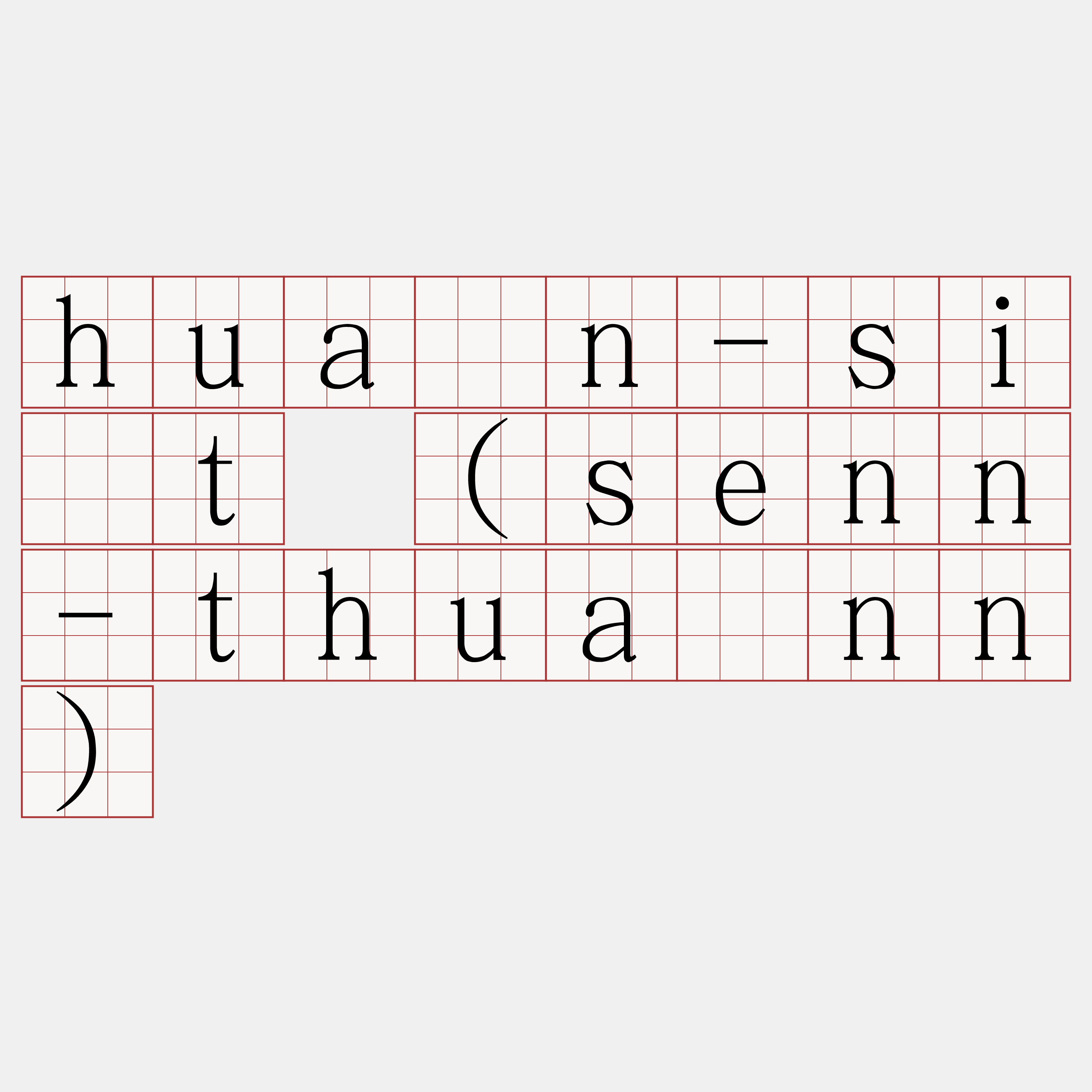 huân-si̍t (senn-thuànn)
